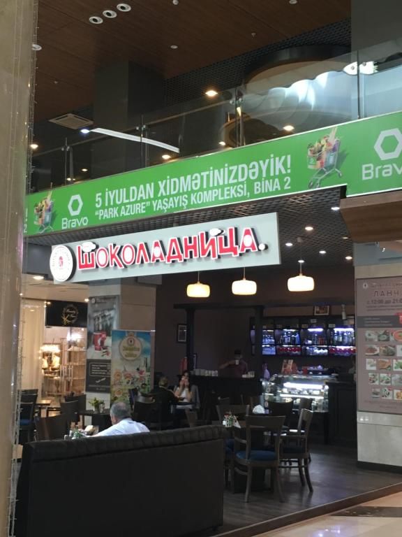 Апартаменты Luxury apartment Баку